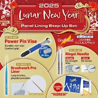 Godhand: Lunar New Year: Panel Lining Tools Set