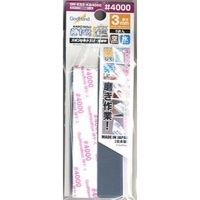 Godhand: Sanding Sticks - MIGAKI Kamiyasu Sanding Stick #4000-3mm