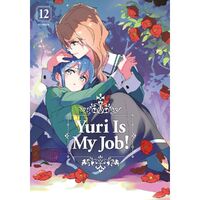 Yuri Is My Job! 12