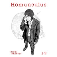 Homunculus (Omnibus) Vol. 1-2